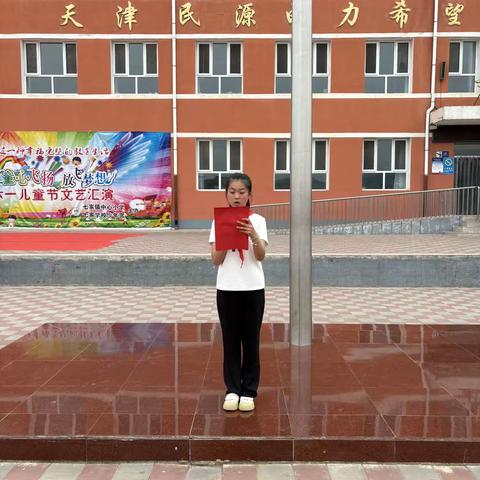 红领巾爱祖国——七家镇中心小学2025年六一入队仪式