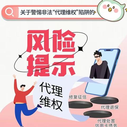 静宁支行——抵制非法“代理投诉”，维护良好金融秩序