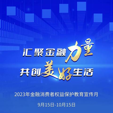 谨防网络电信诈骗                                                     ——  静宁支行