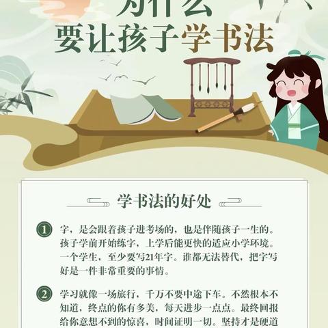 翰墨修身 书道育人——曲陌乡四分村小学