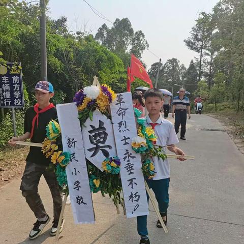 祭先烈 缅忠魂一一新民小学祭扫烈士墓活动