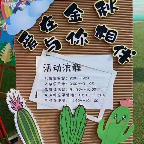 陈场二幼入园呈现篇