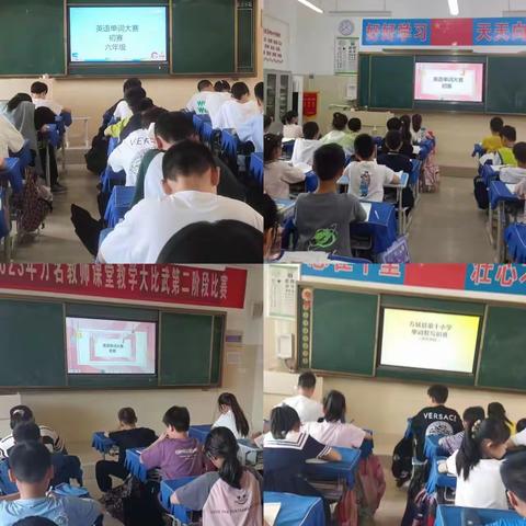 以赛促学，领略英语之美——方城县第十小学英语单词默写大赛