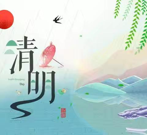 追思清明，童声，童趣，童行——扶绥县昌平乡中心幼儿园清明节主题活动