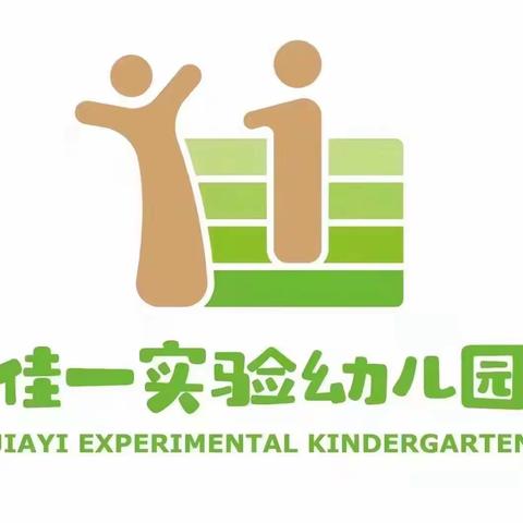 【佳一幼儿园哈佛班】期末汇报