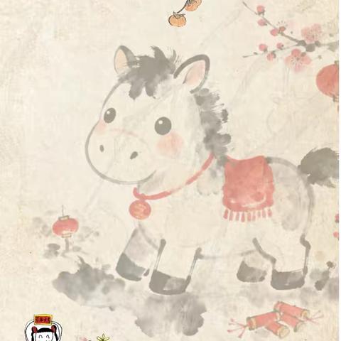 龙马精神启新程 农耕童趣乐相伴 ‍——洛河中心幼儿园“龙马精神”农耕趣味亲子运动会活动纪实