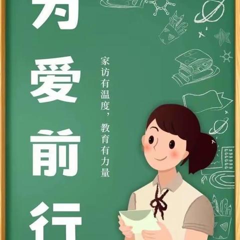 暖冬家访传温情 三进三访护成长——洛河中心幼儿园2026年寒假“三进三访”专项行动家访纪实