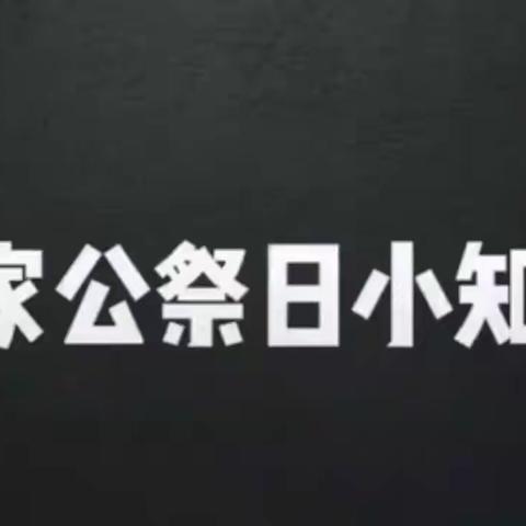 🌈十二月啦📅希望我们多些快乐😃变得更加的美好🌸十二月，请一定要照顾好我们的小朋友们啊👸🫅十二月，加油💪