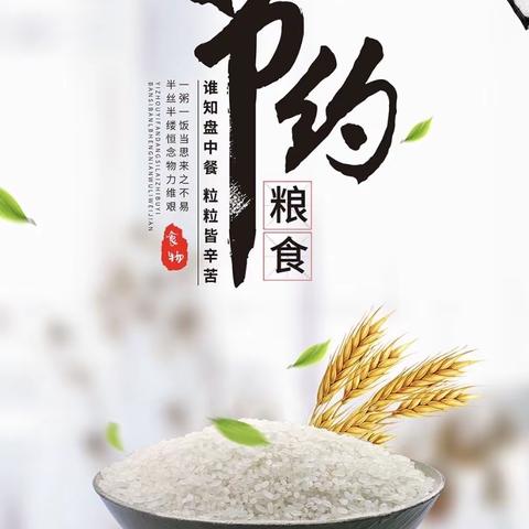 节约粮食，杜绝浪费—吴家庄幼儿园反食品浪费教育活动