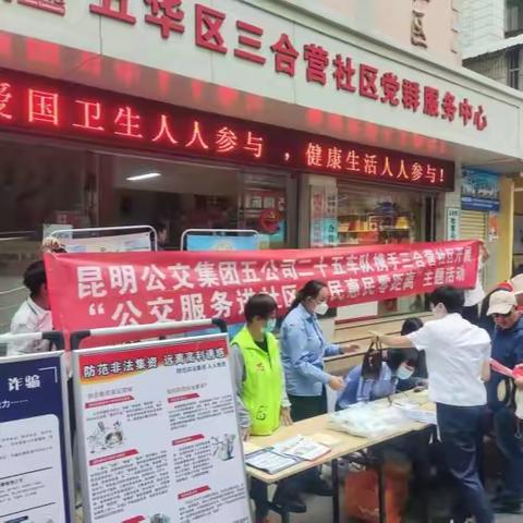 公交服务进社区,便民惠民零距离