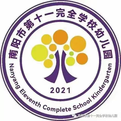 南阳市第十一完全学校幼儿园 小一班十月记