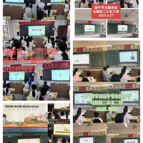 “浓情端午情”——马振抚二小端午节活动美篇