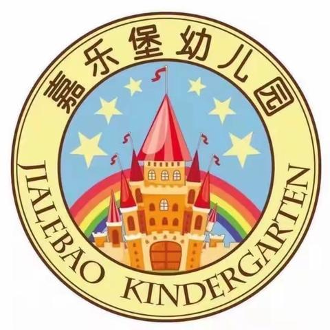 节水中国行·西安——雁塔区嘉乐堡幼儿园