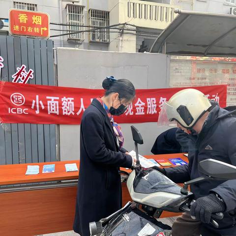 嘉兴工行 “整治拒收人民币现金  优化支付服务”在行动