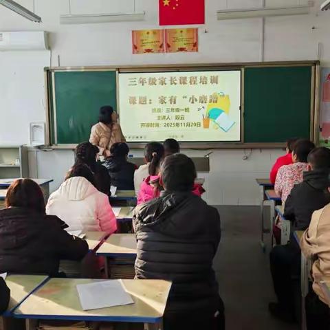 家校同心，共育花开--纪台二中小学部家长课程总结
