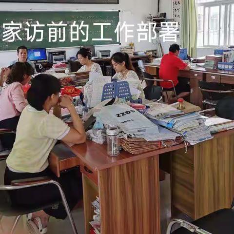 【荷城红烛，育人先锋】“家校同行，为爱启航——2023年永福小学暑假万名教师进万家”大家访活动