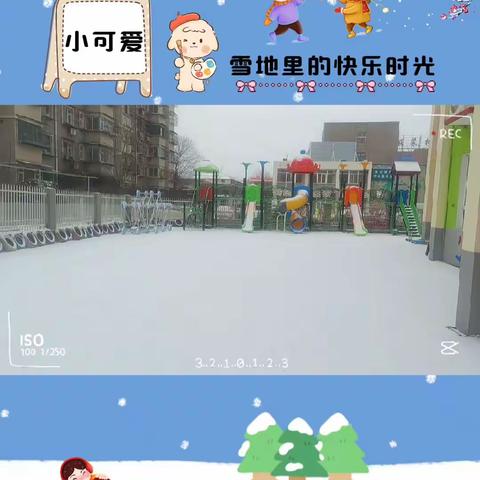 旧岁将末，冬酿时光——儒娃幼儿园果果一班12月的精彩回顾