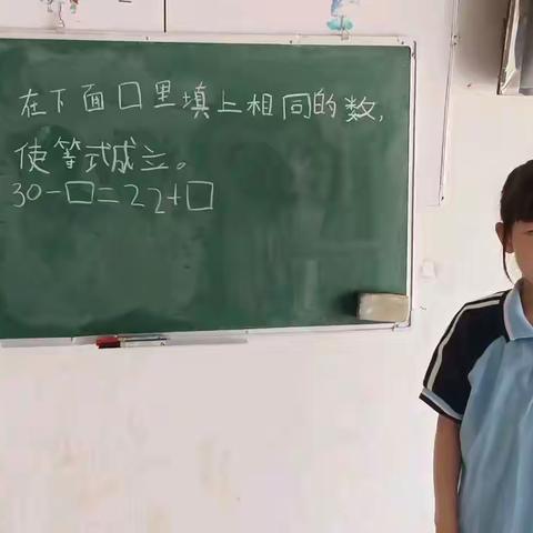 香城小学讲题小达人·第八期