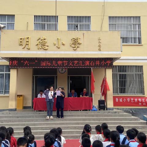 【缤纷童年乐·香城小学庆六一活动】