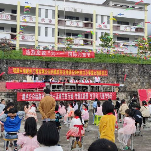 林口小学庆“六一”活动简报