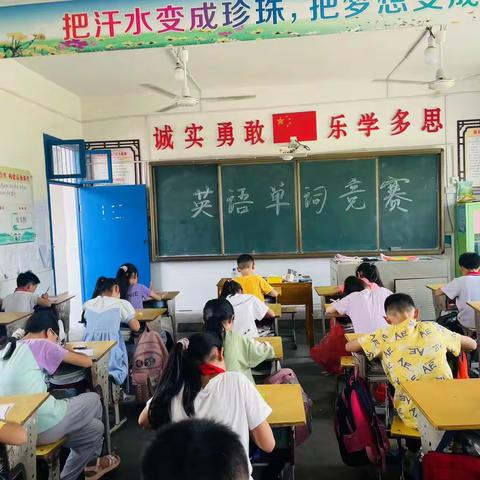 “英语竞赛展风采，以赛促练共成长”——草林镇上海电信希望小学小学英语竞赛