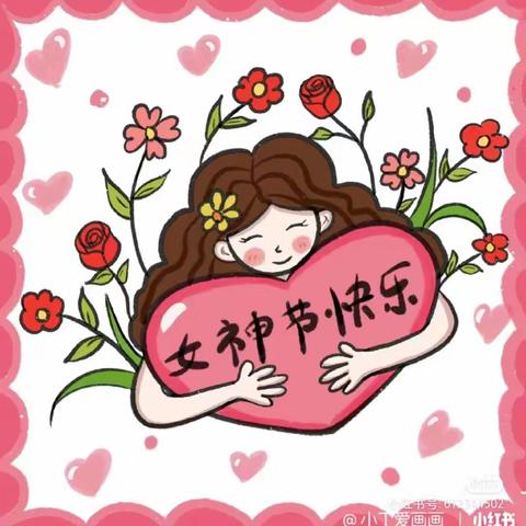 情满三月天·温暖女神节——记利川市都亭公办中心幼儿园女神节活动