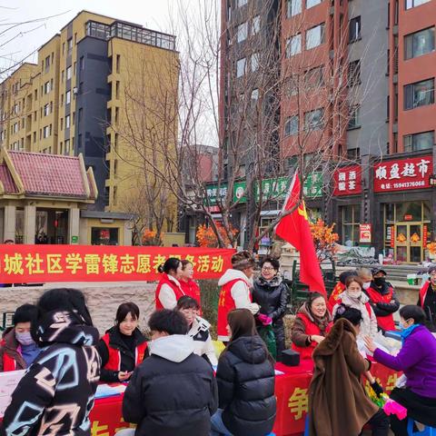 同城社区开展“学雷锋 树新风”志愿服务活动