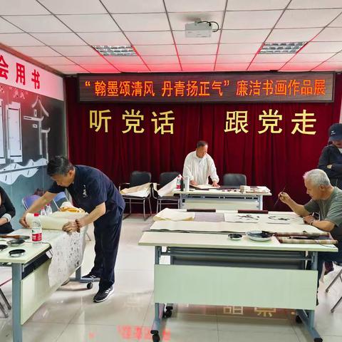 “翰墨颂清风 丹青扬正气”                       廉洁书画作品展