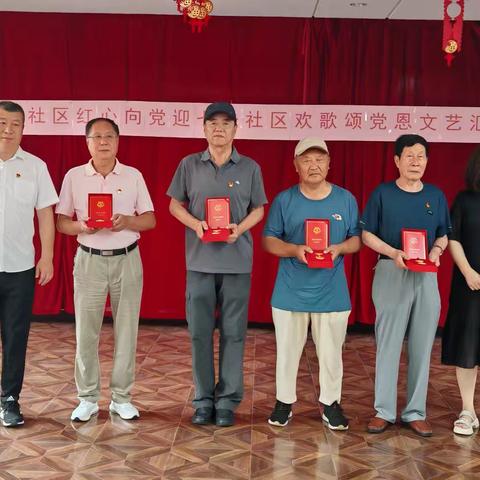 同城社区大党委联合 抚顺银行资产保全部 开展“迎七一”主题活动 共庆党的生日