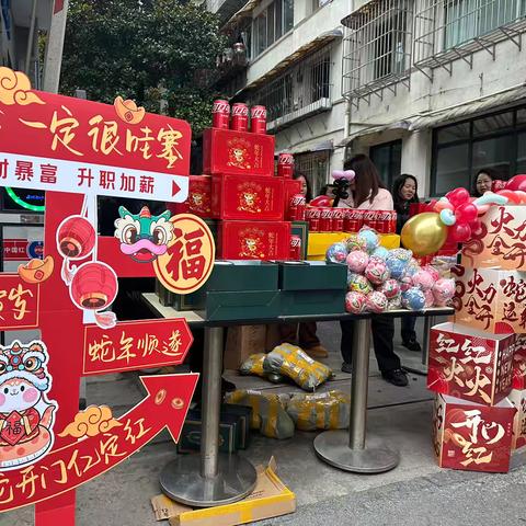 与蛇俱进无往不胜，云岩分公司初八开门红
