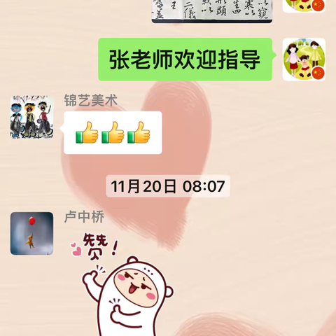 湖北省中小学书法“学科星火行动”第62组12月研习纪实