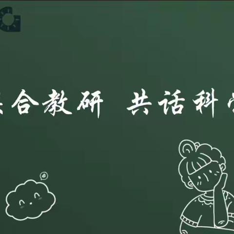 幼小衔接，我们在行动——淮北市直机关第一幼儿园 凤凰城分园