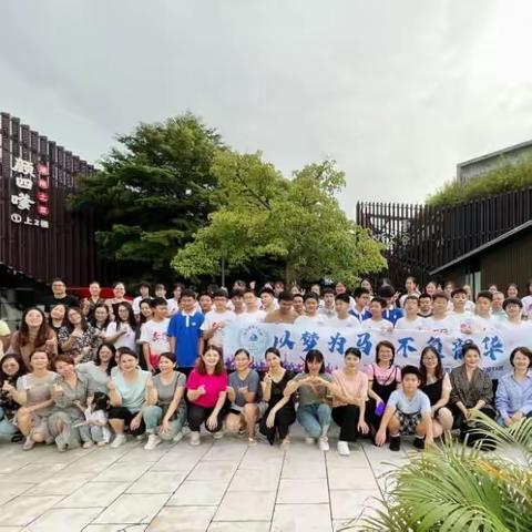 南海中学2022级15班首次团建
