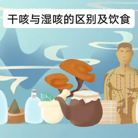 郏县复康门诊温馨提示：《干咳与湿咳的区别》