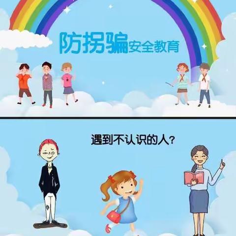 防拐防骗，为爱护航——达慧幼儿园防拐骗演练活动