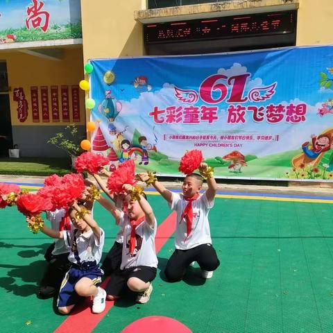 三教小学“七彩童年，放飞梦想” 庆六一活动掠影