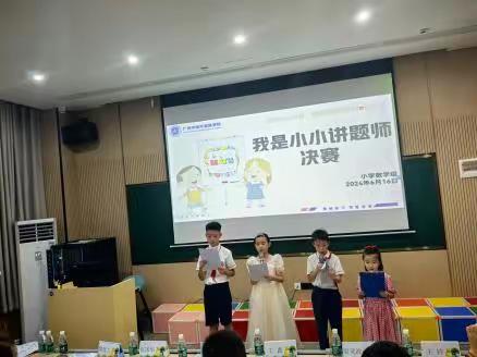 “讲”出智慧，“题”出精彩——记广州南外小学部"我是小讲师"决赛