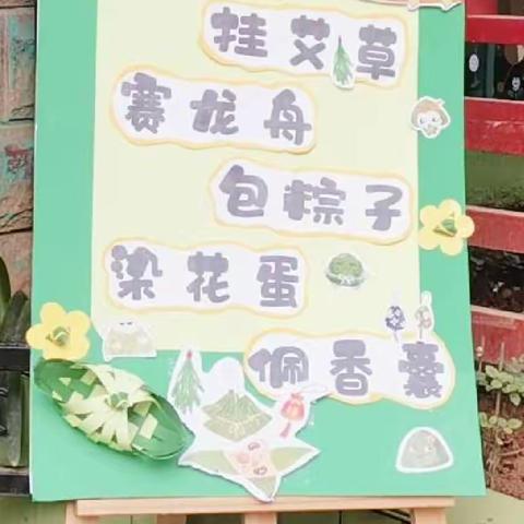 【端午节放假通知】花朵幼儿园2023年端午节放假通知