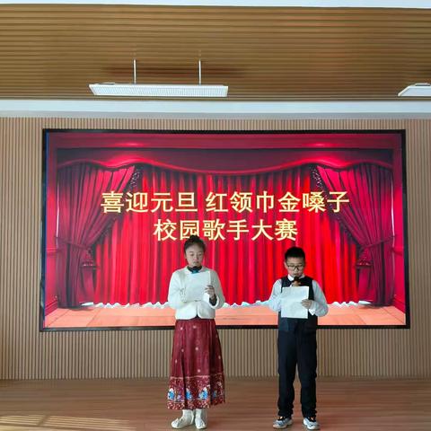 受田·德  2025北城受田小学“喜迎元旦 红领巾金嗓子”校园歌手大赛