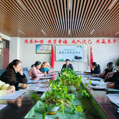 受田·德 笔耕续文脉 墨舟启新程—北城受田小学少先队耕墨文学社正式成立