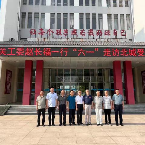 情暖受田，爱暖童心—滨城区关工委赵长福一行“六一”走访滨北受田小学