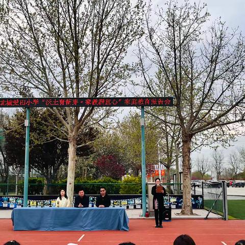 沃土育新芽，家教润童心——用智慧陪伴成长，以科学赋能家庭教育北城受田小学专题家长会