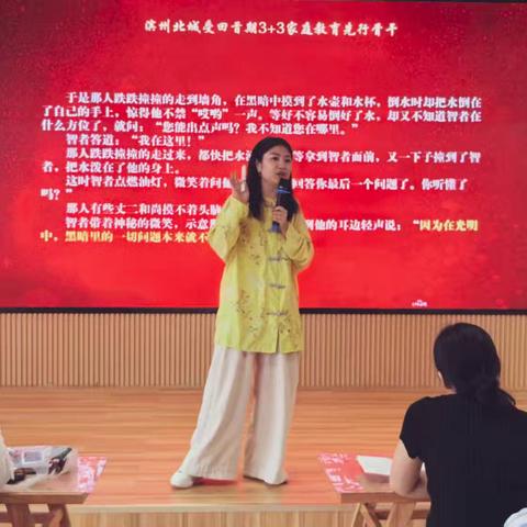 沃土生花，爱育未来——北城受田小学沃土家长学堂首期结营典礼圆满礼成