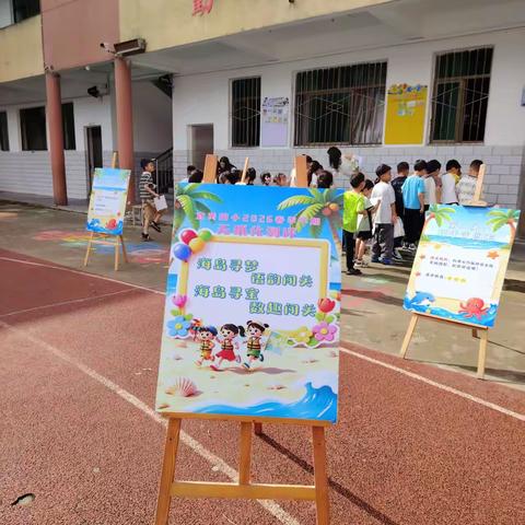 海岛寻宝趣闯关 双减乐考促成长  宜黄县第四小学一、二年级期末无纸化综合测评活动纪实