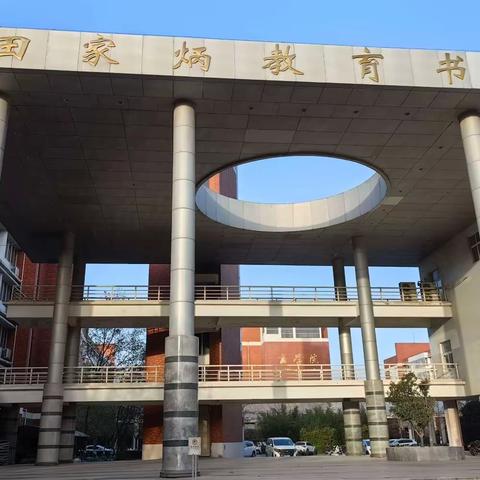 追梦奋进正当时，凝心聚力再出发——河南大学国培计划（2023）年农村校（园）长领导力项目培训