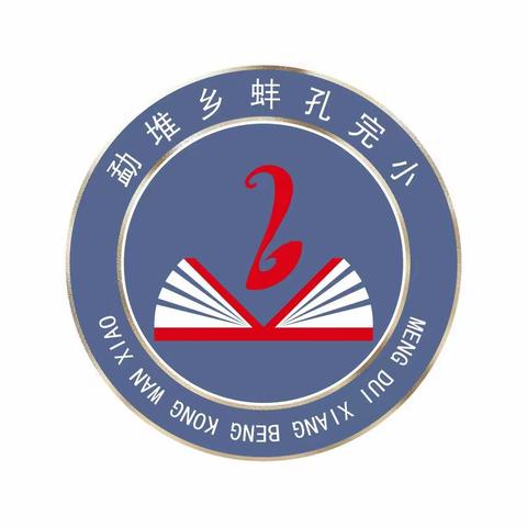 镇康县勐堆乡蚌孔完小校园广播体操比赛风采