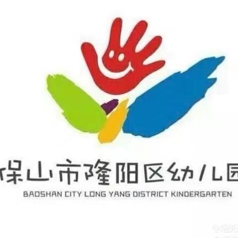 “童心筑梦  扬帆起航”———隆阳区幼儿园（锦安园）2024年毕业典礼