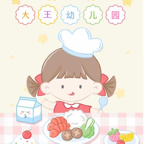 本周食谱（2023年6月12日—2023年6月16日）