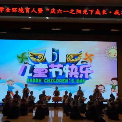 平阴县第二中学六一汇演（一）