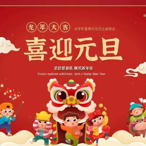 《元旦游园会，萌娃乐翻天》哇！听说元旦神墨教育有庙会集市‼️还有小丑表演‼️来就送礼物，快转发给你的朋友吧📢📢📢📢